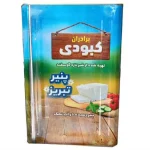 پنیر حلب لیقوان برادران کبودی 13 کیلوگرم 11 پنیر حلب لیقوان برادران کبودی 13 کیلوگرم