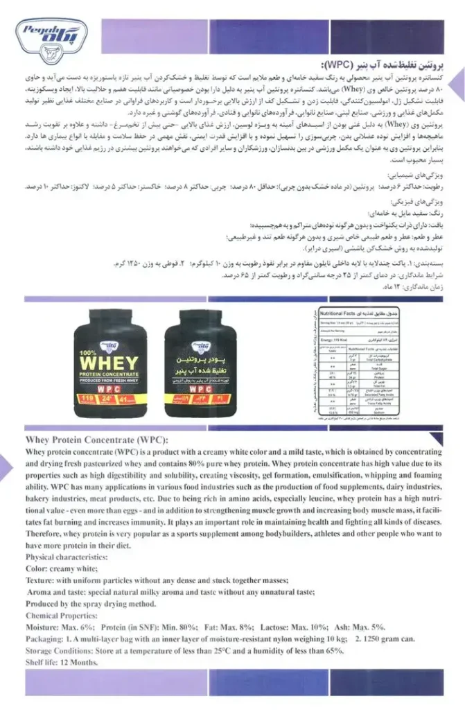 کاتالوگ WPC پگاه