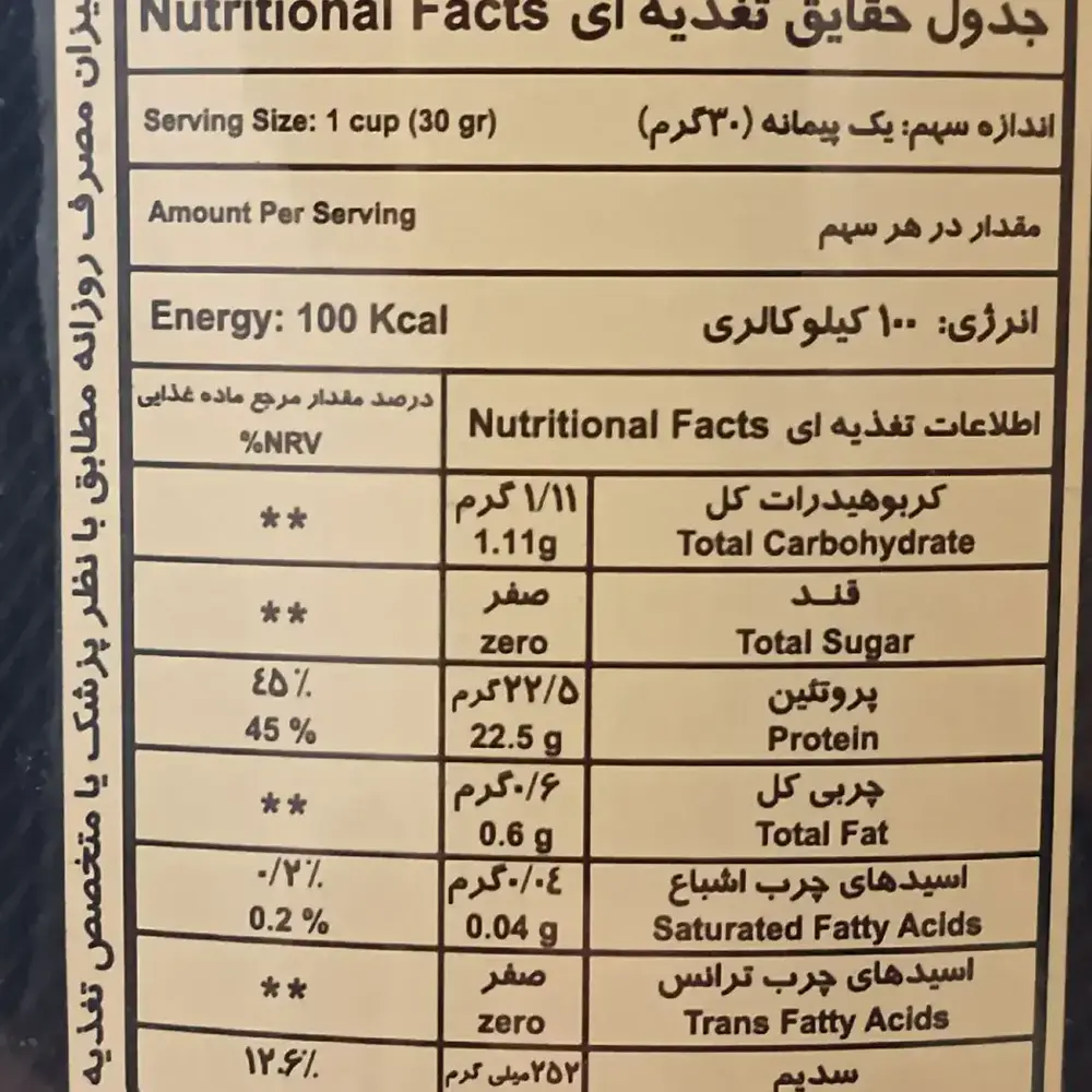 پروتئین وی وانیل پگاه 1500 گرم (WPC80)