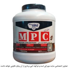 پروتئین ام پی سی شکلاتی 65 درصد پگاه 1500 گرم (MPC65)