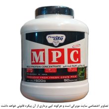 پروتئین ام پی سی بدون طعم 65 درصد پگاه 1500 گرم (MPC65)