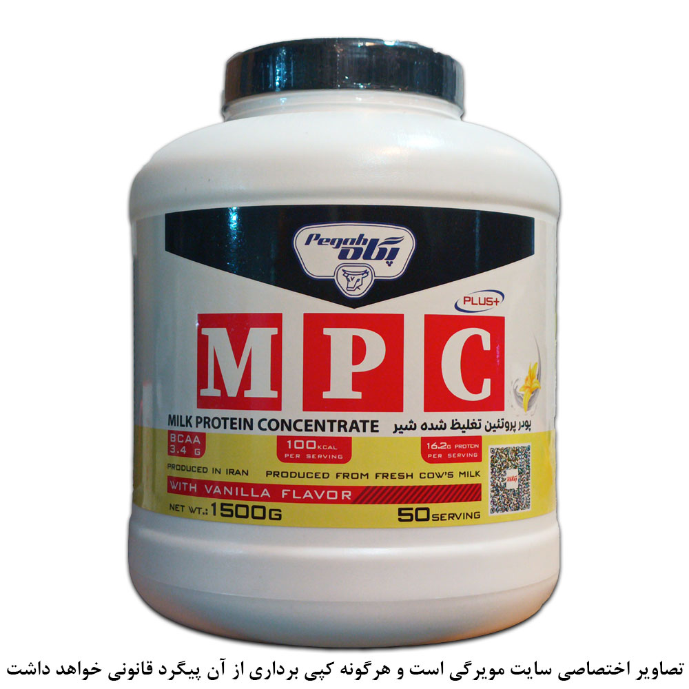پروتئین ام پی سی وانیلی 65 درصد پگاه 1500 گرم (MPC65)