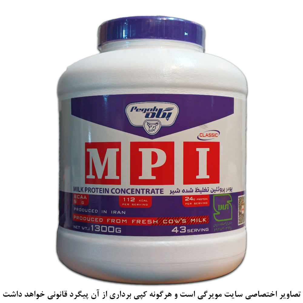 پروتئین ام پی آی بدون طعم 85 درصد پگاه 1300 گرم (MPI85)