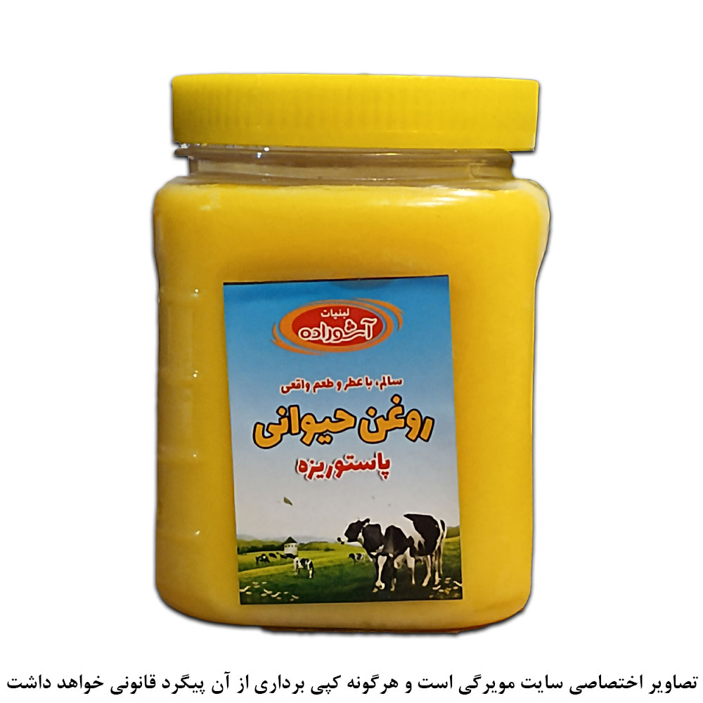 روغن زرد آشوراده 800 گرم